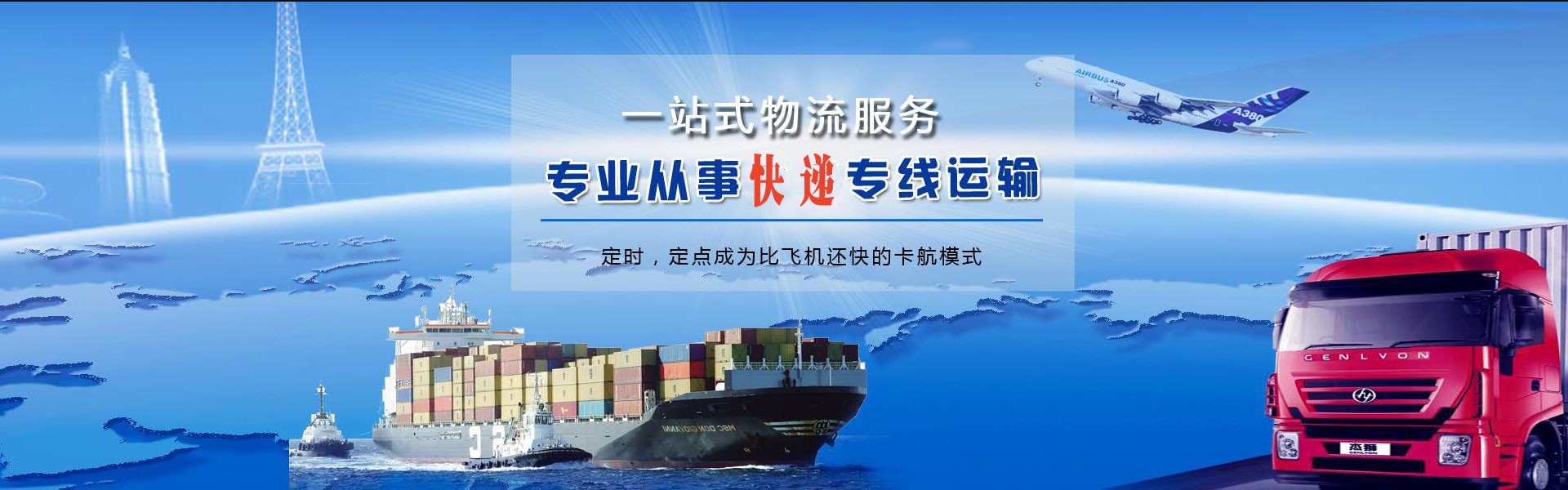 庄河到太原物流公司-庄河至太原物流专线-庄河空运到太原-优时通物流有限公司