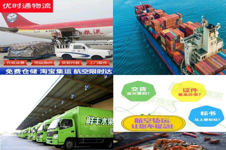 庄河到太原航空货运公司-庄河到太原物流专线
