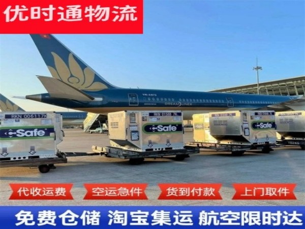 庄河到太原空运加急专线